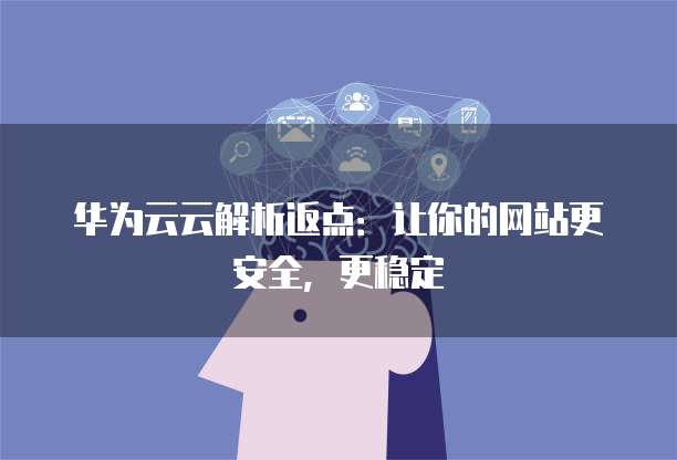 个人互联网服务的蓝海 在稳定中寻求突破