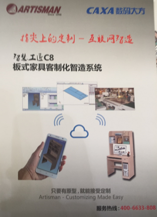 互联网+浪潮下的双重变革 传统制造业的涅槃与个人服务的重构